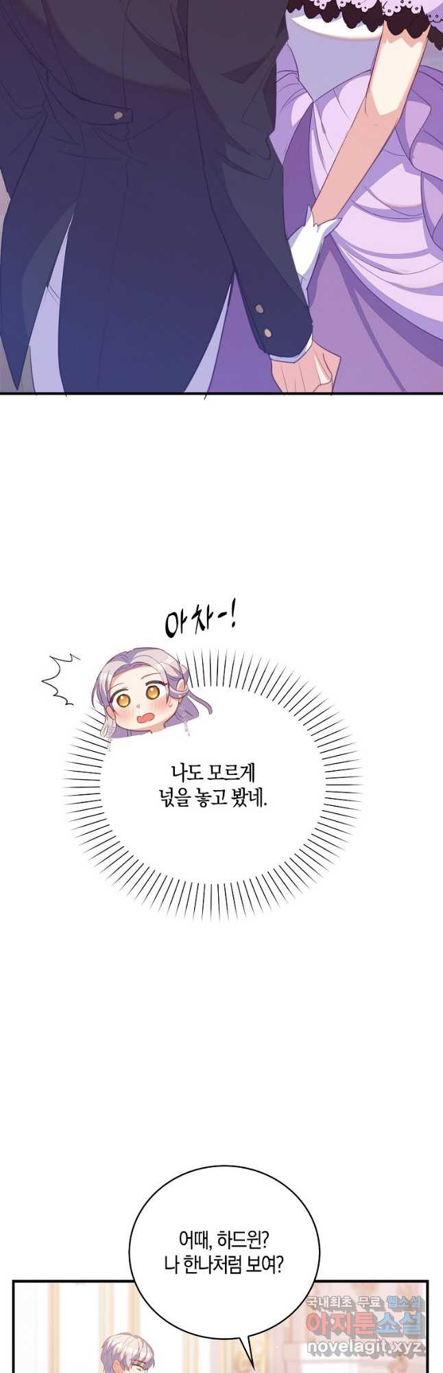 잃고 나서야 깨달았다 34화 25
