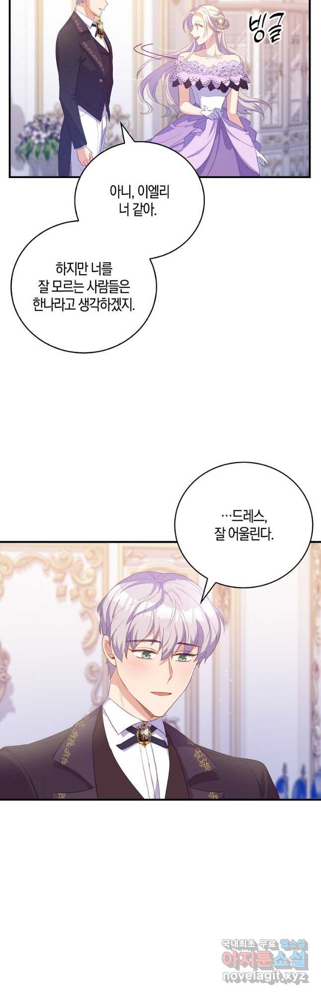 잃고 나서야 깨달았다 34화 26
