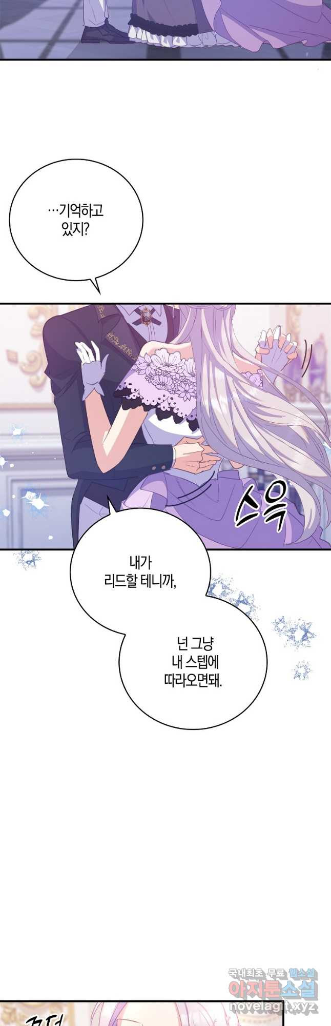 잃고 나서야 깨달았다 34화 31