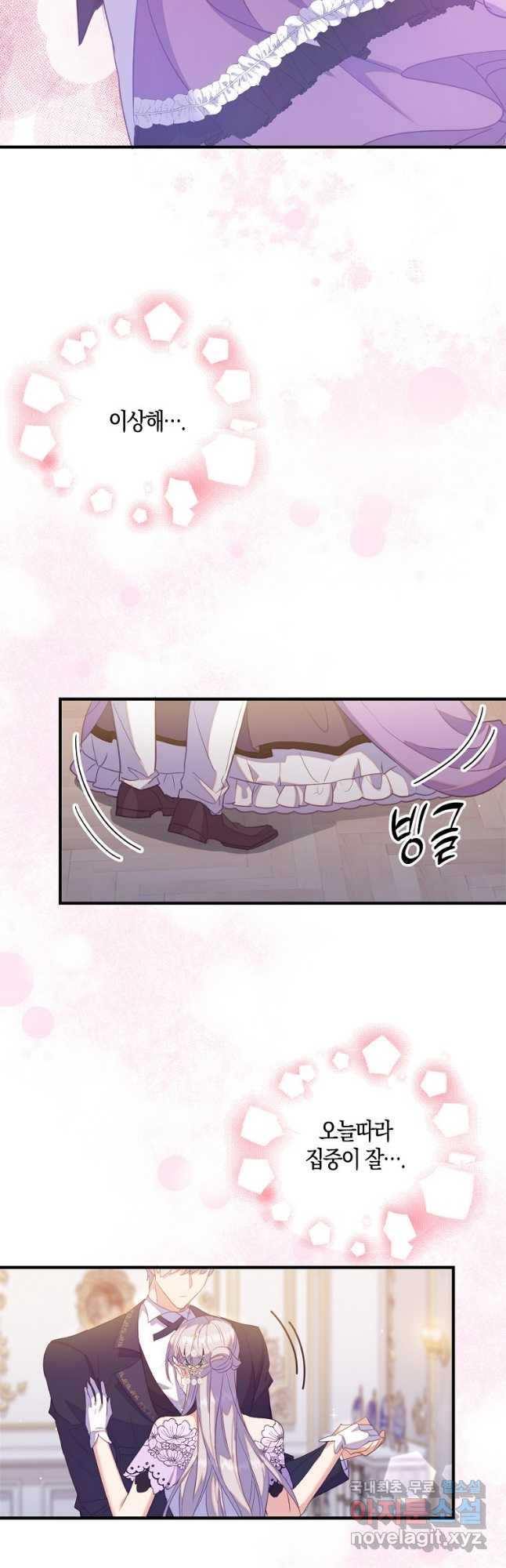 잃고 나서야 깨달았다 34화 33