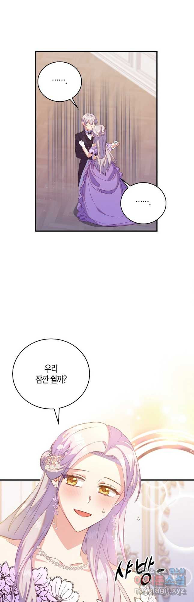 잃고 나서야 깨달았다 34화 35