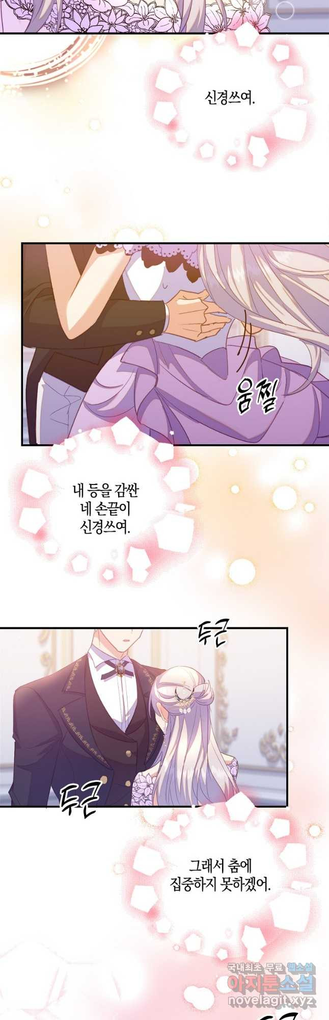 잃고 나서야 깨달았다 34화 36