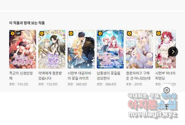 잃고 나서야 깨달았다 34화 39