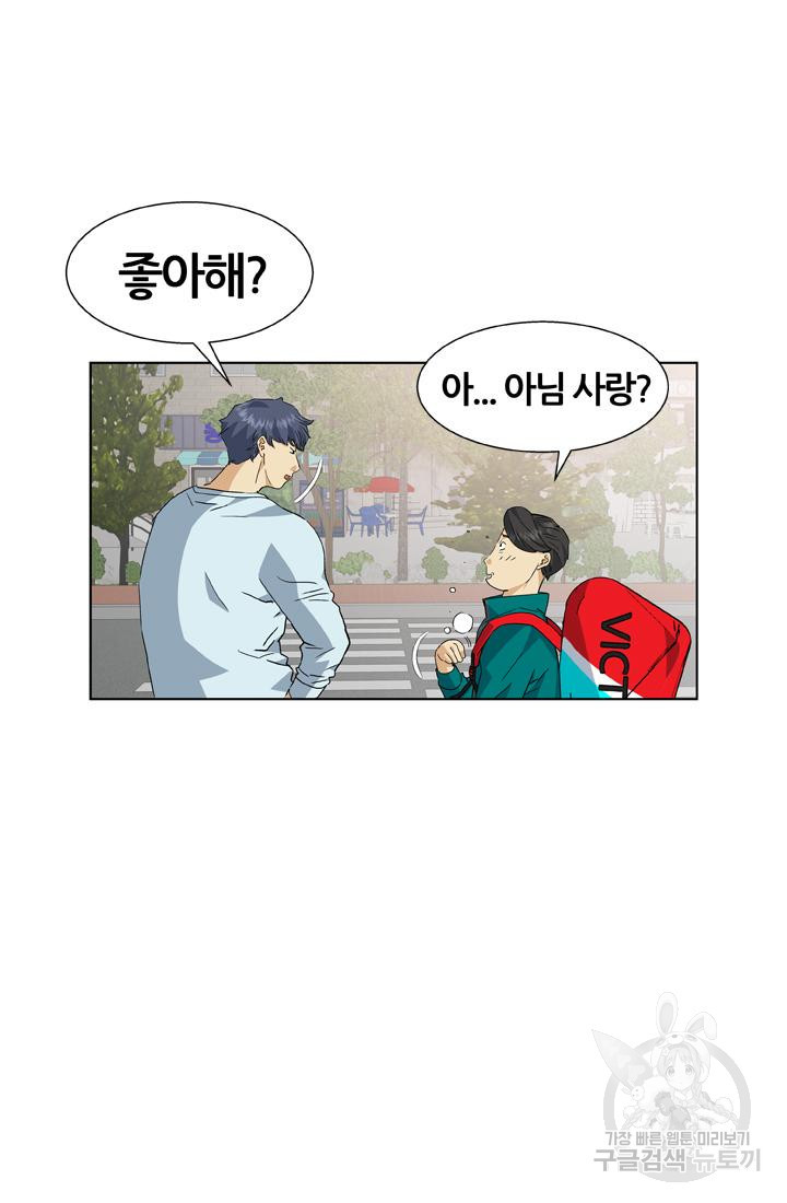 PUSH 18화 6
