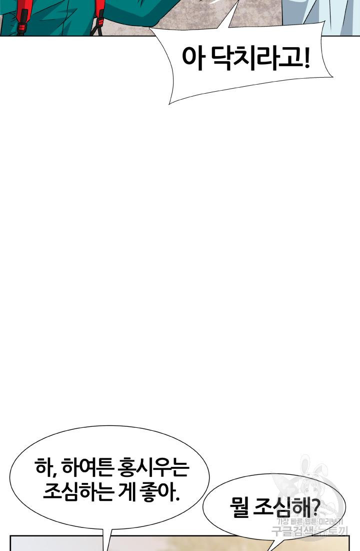 PUSH 18화 20