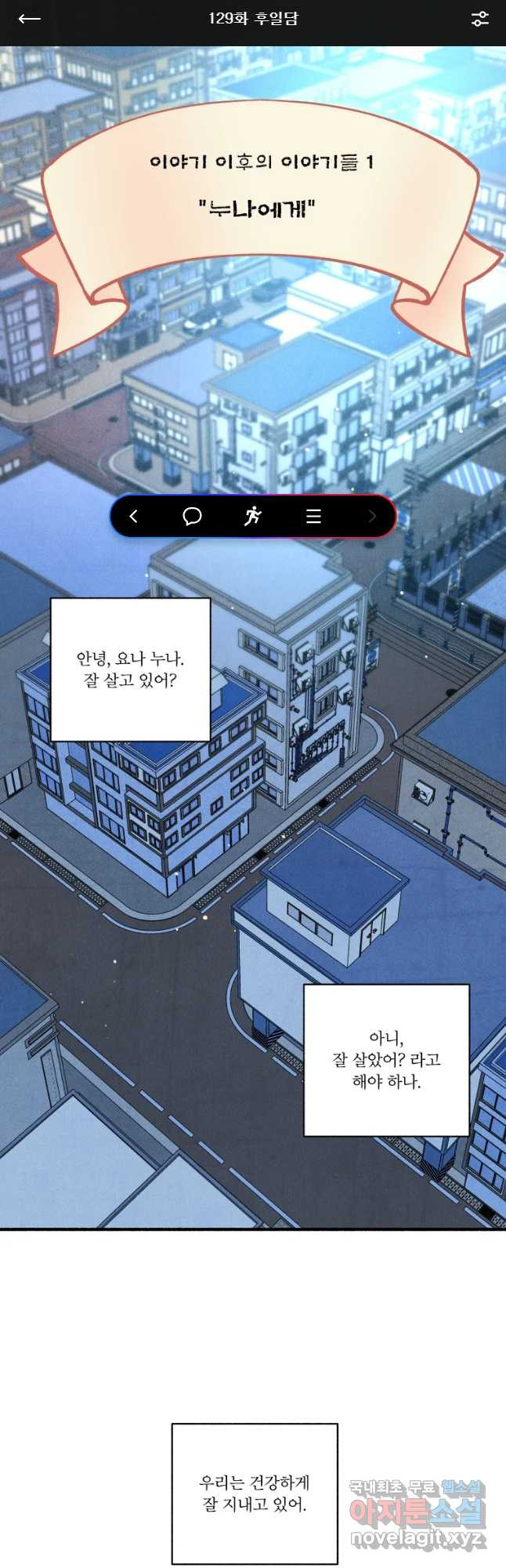 후궁공략 129화 1