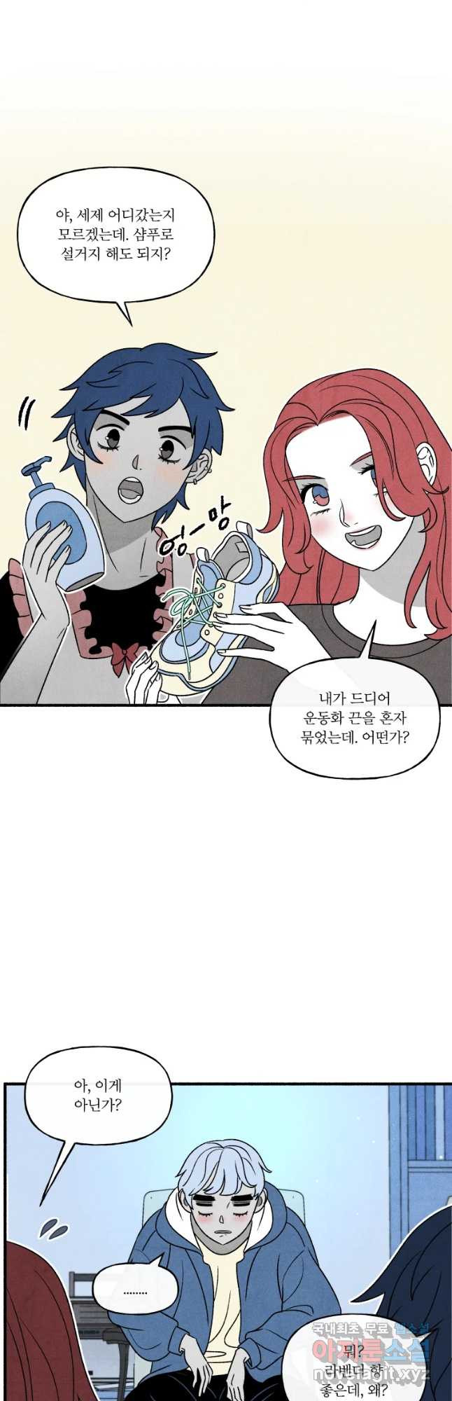 후궁공략 129화 2