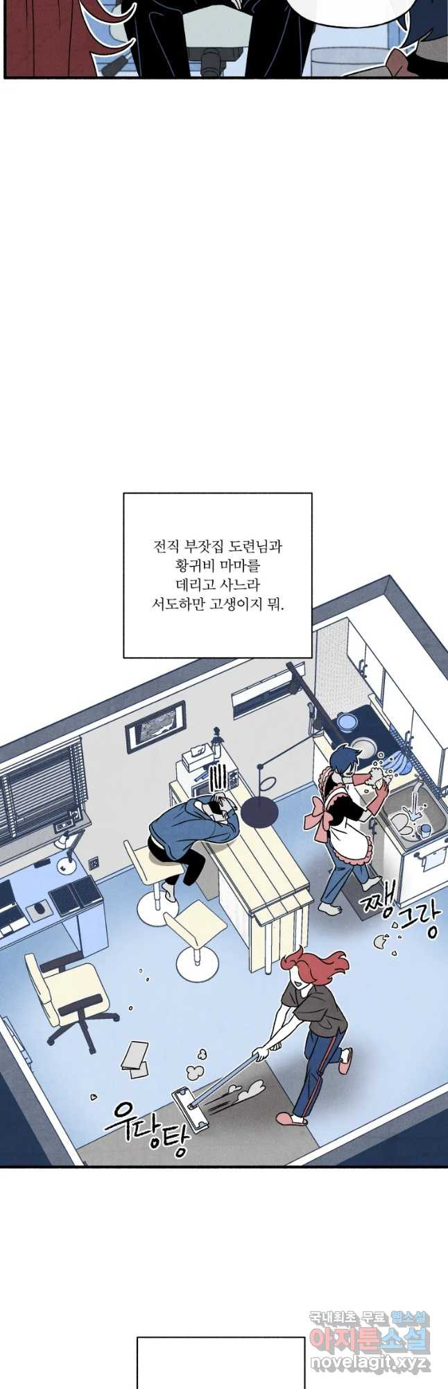 후궁공략 129화 3