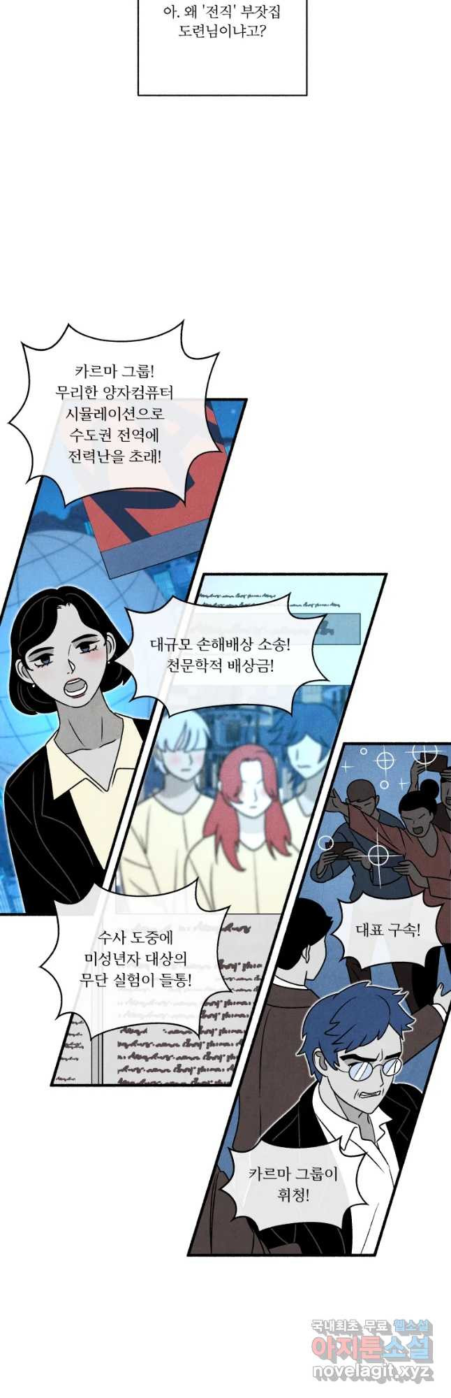 후궁공략 129화 4