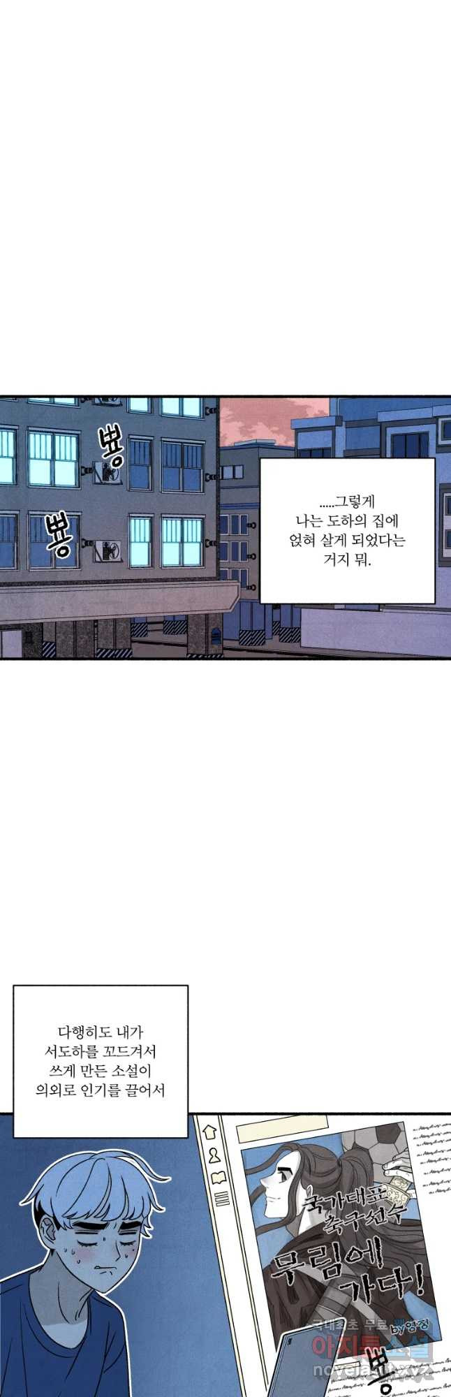 후궁공략 129화 5