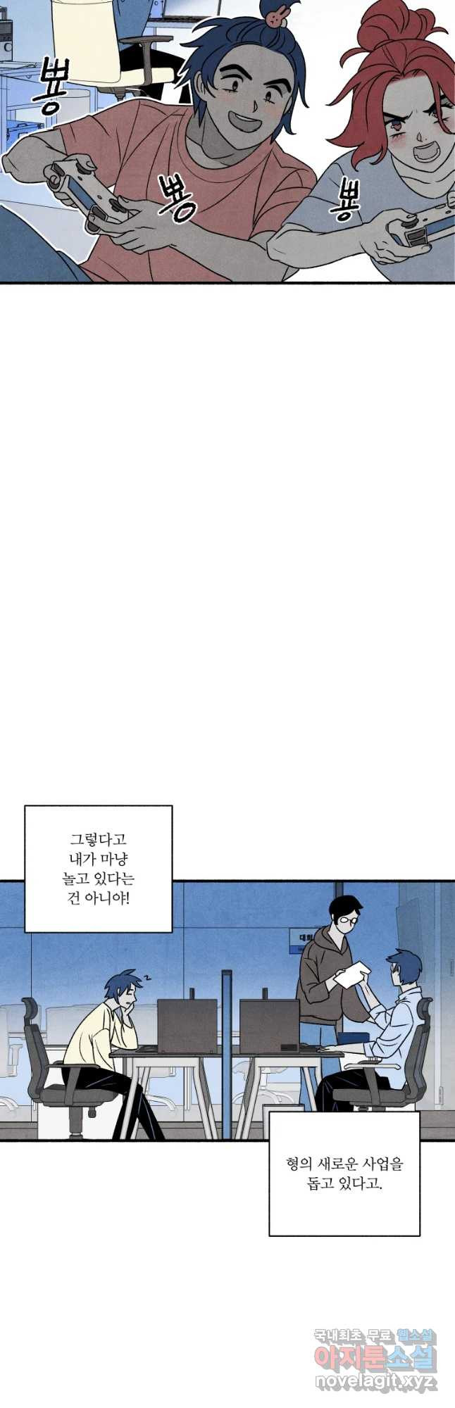 후궁공략 129화 7