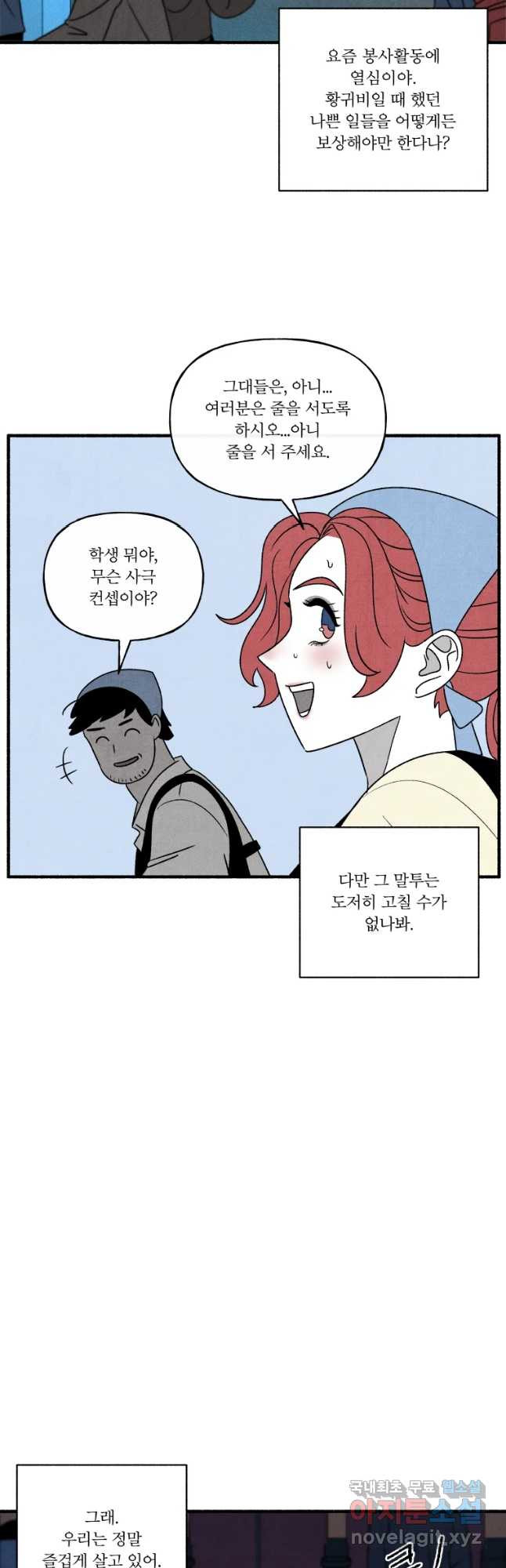 후궁공략 129화 9