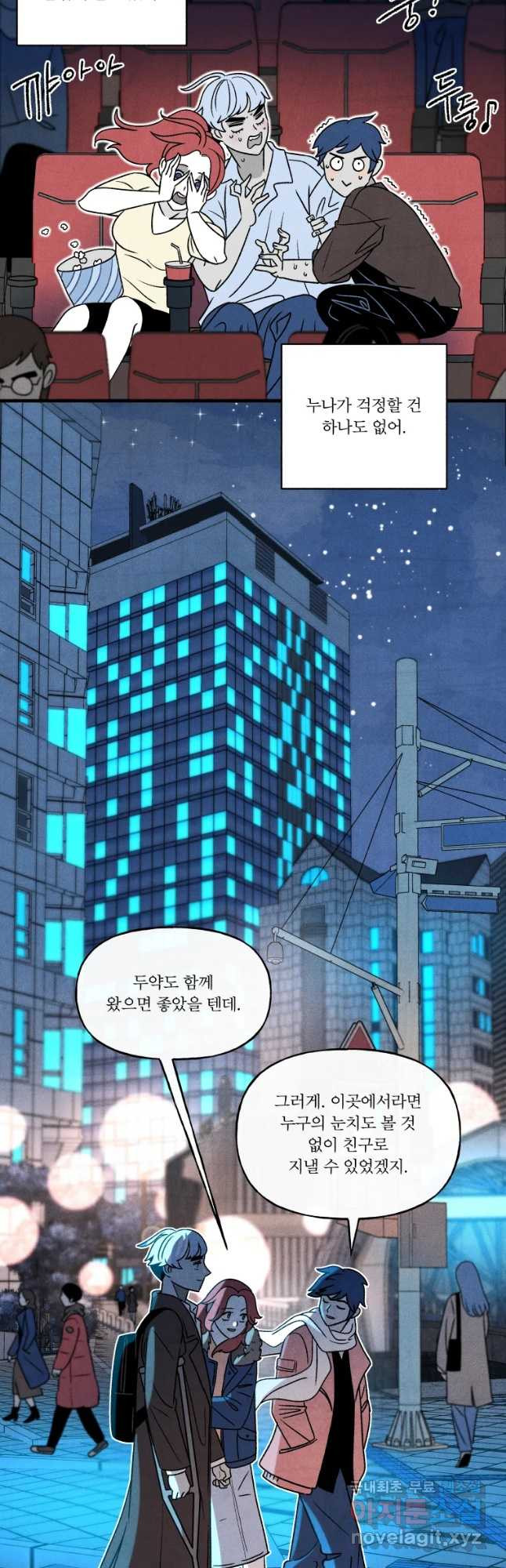 후궁공략 129화 10