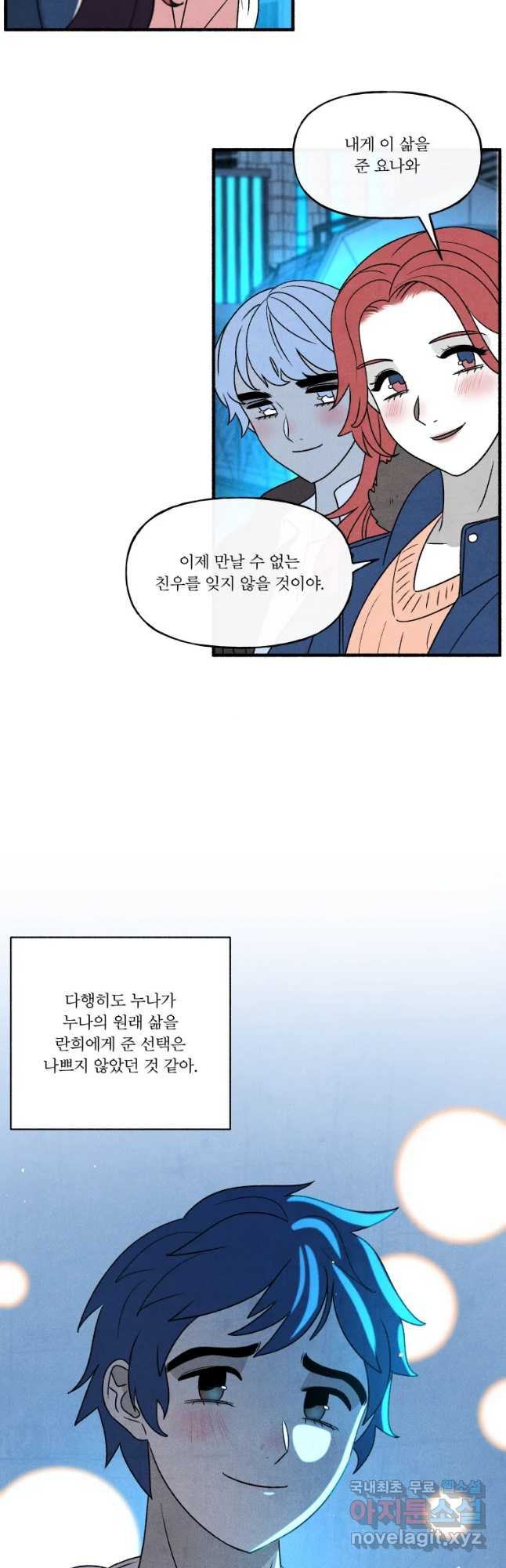 후궁공략 129화 12