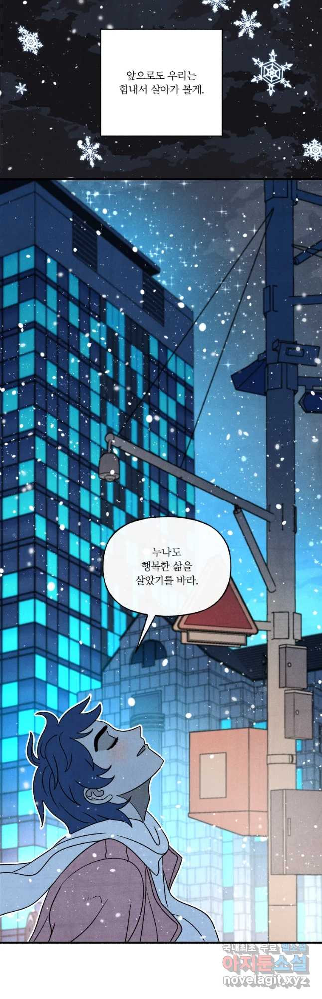 후궁공략 129화 14