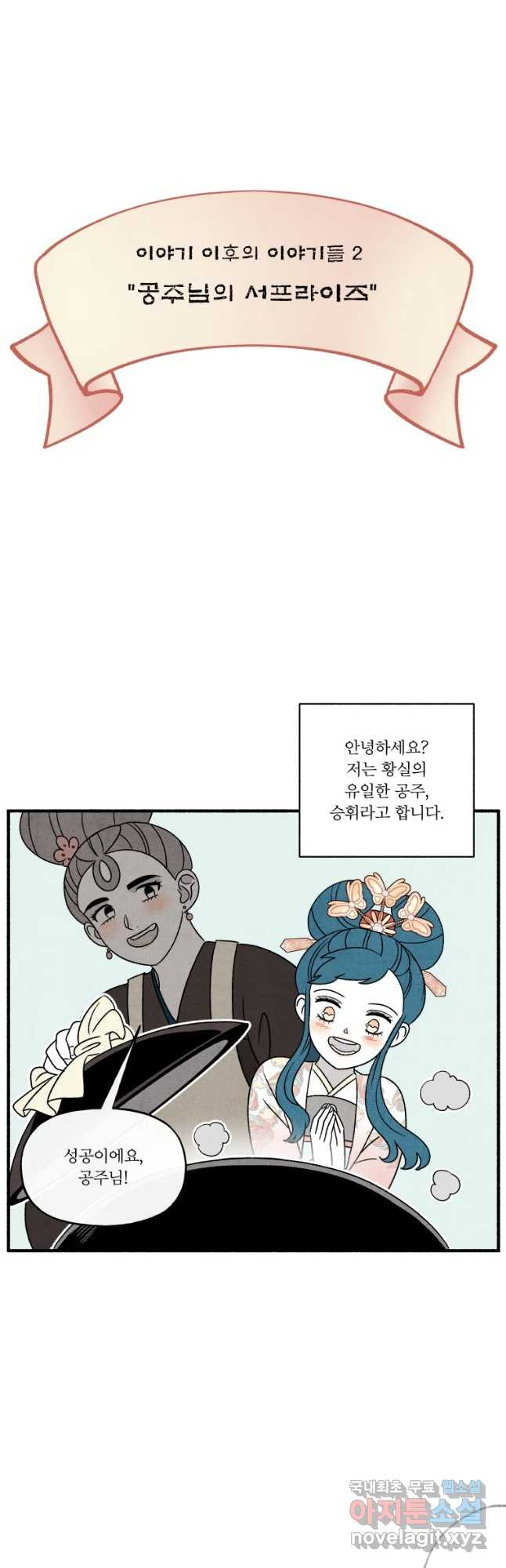 후궁공략 129화 16