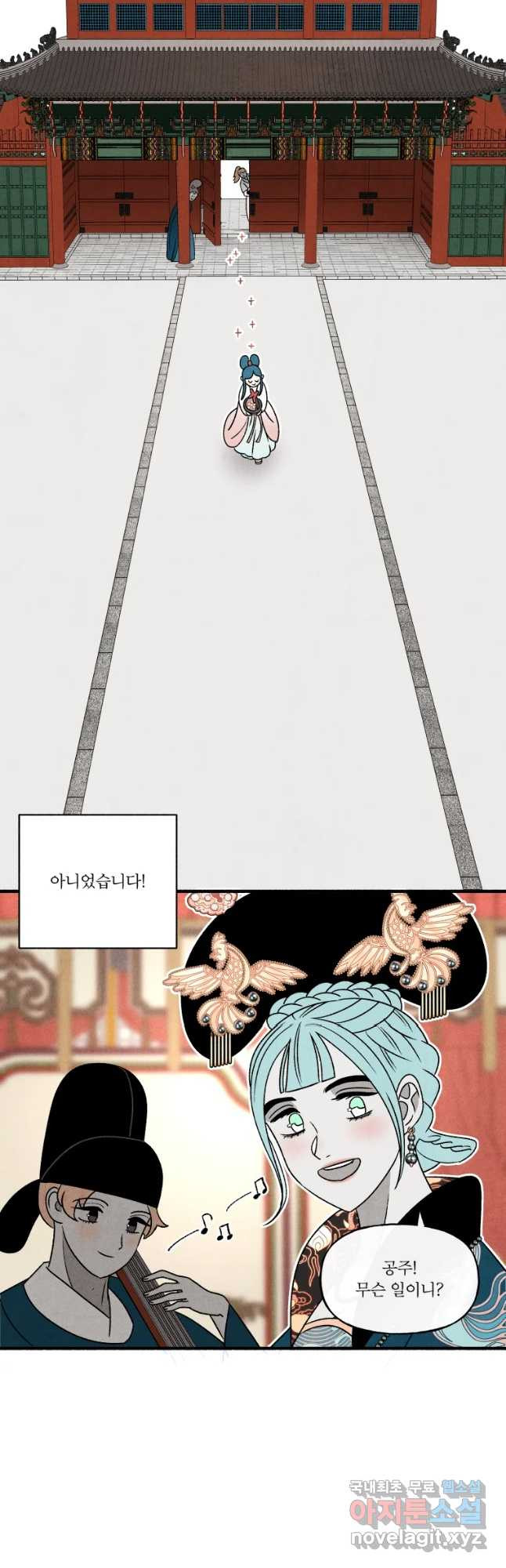 후궁공략 129화 20