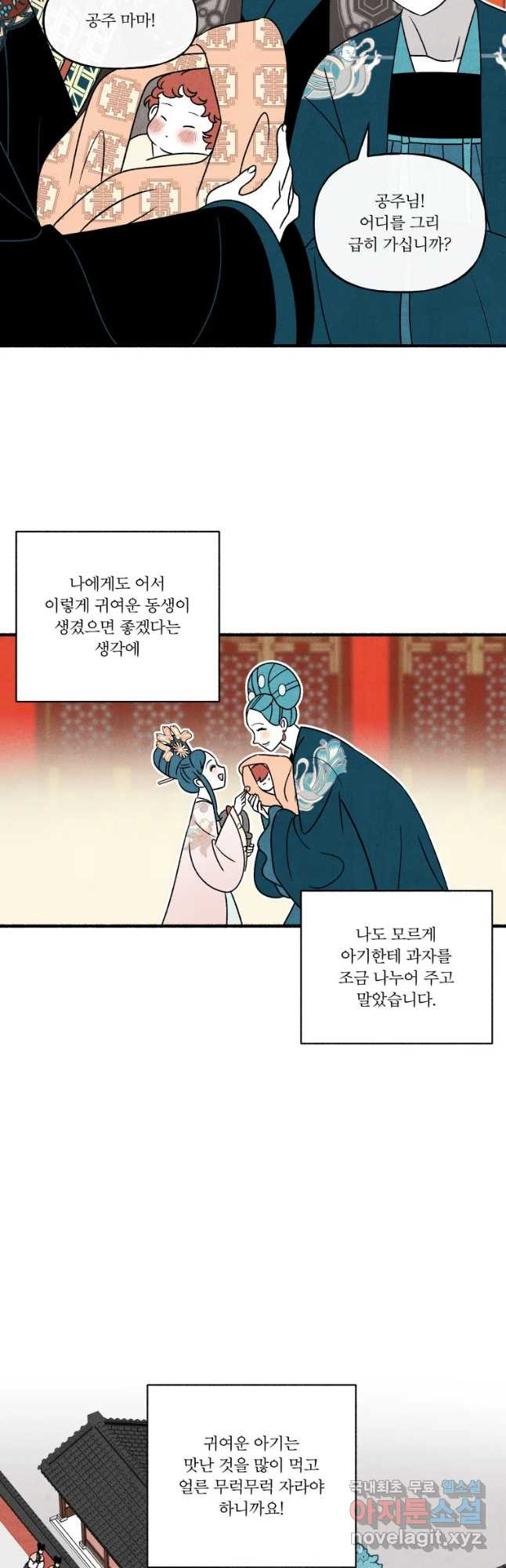 후궁공략 129화 25