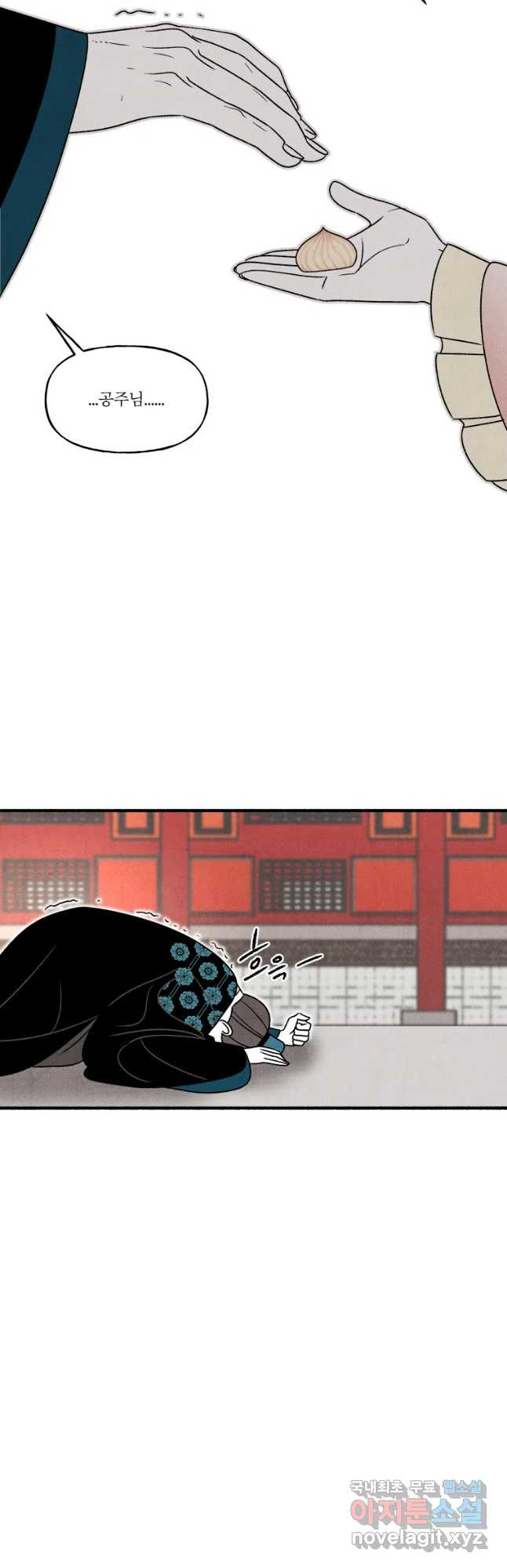 후궁공략 129화 29