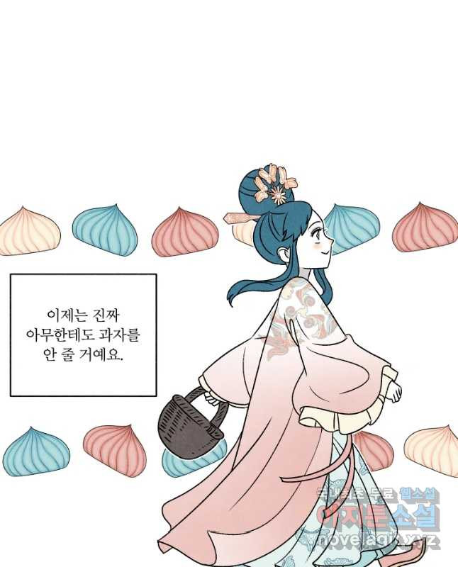 후궁공략 129화 30
