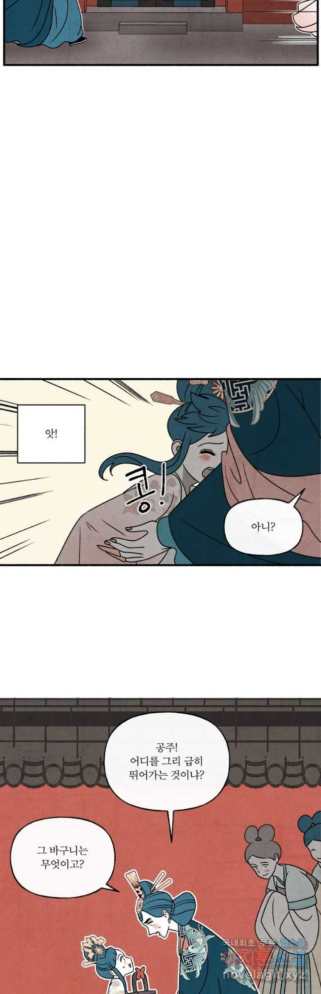 후궁공략 129화 32