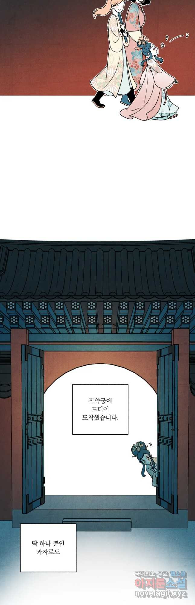 후궁공략 129화 39