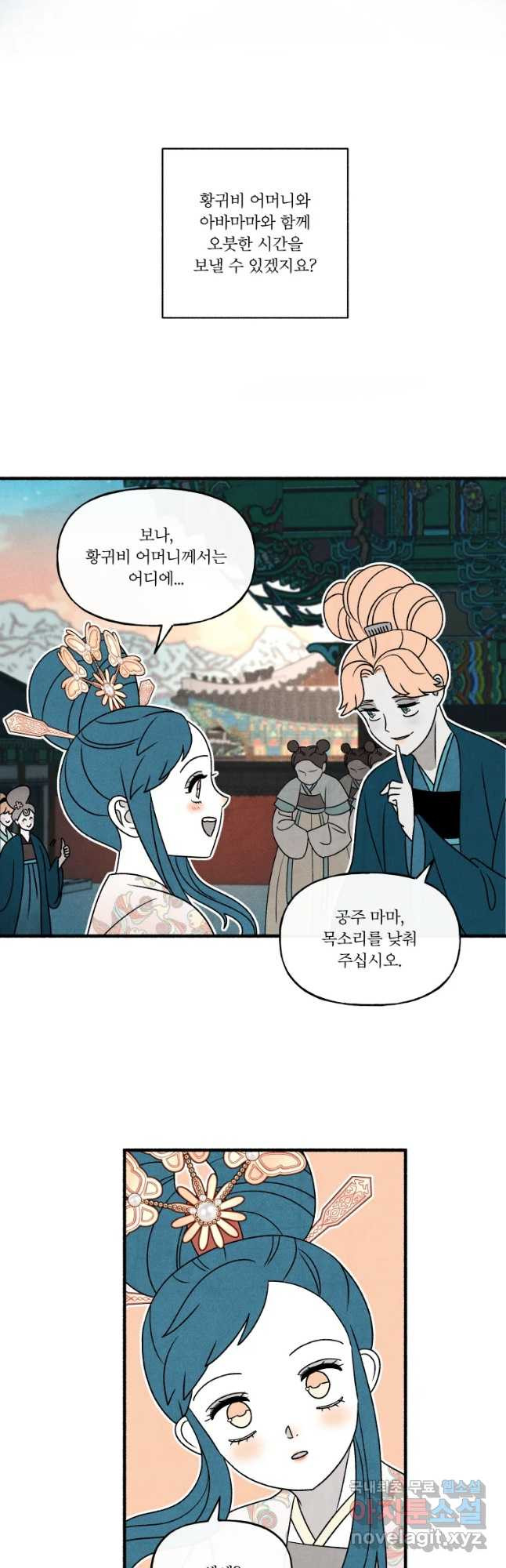 후궁공략 129화 40