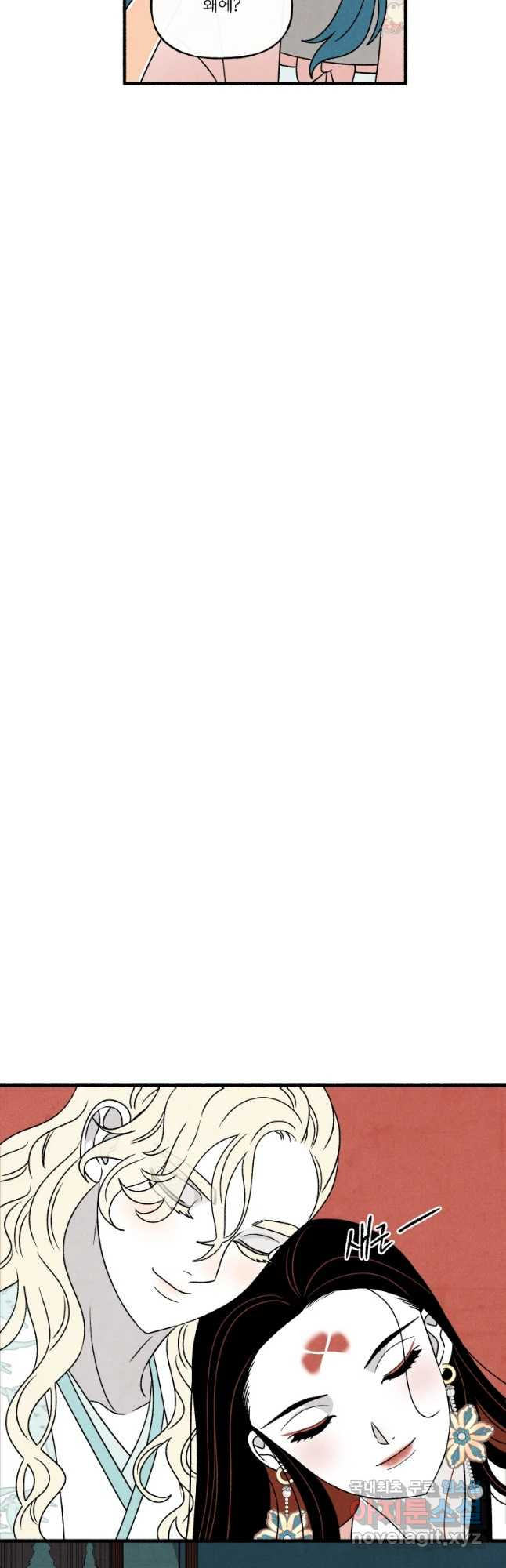 후궁공략 129화 41
