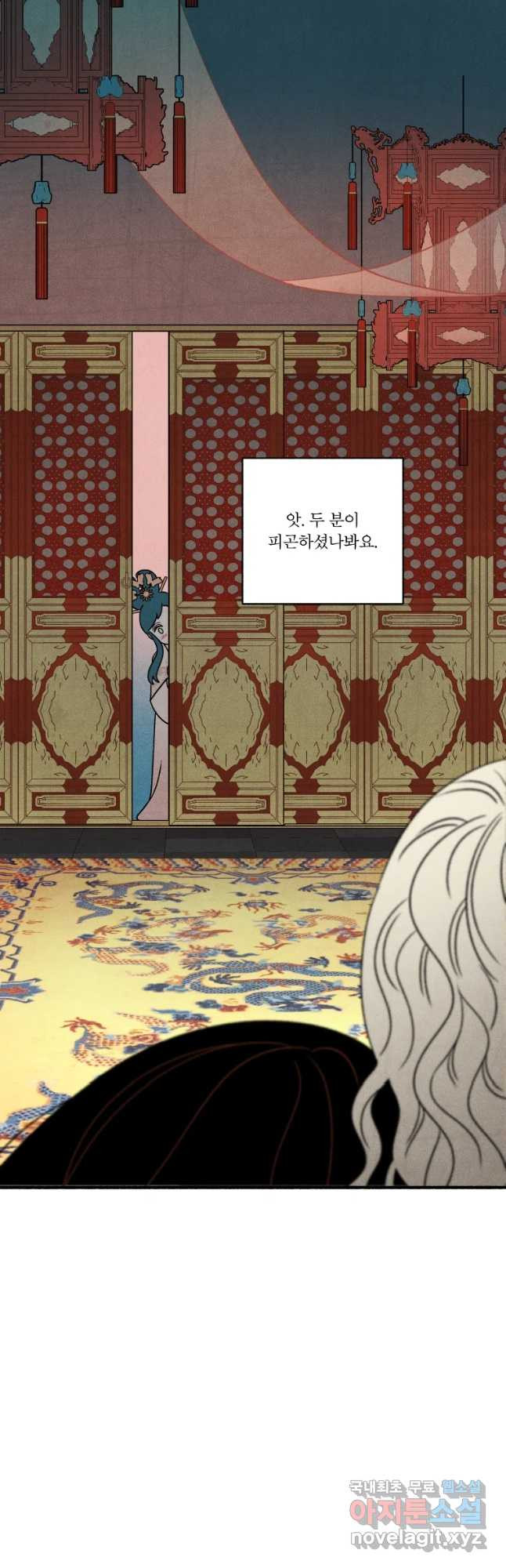 후궁공략 129화 42