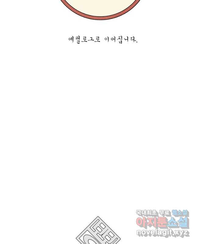 후궁공략 129화 45