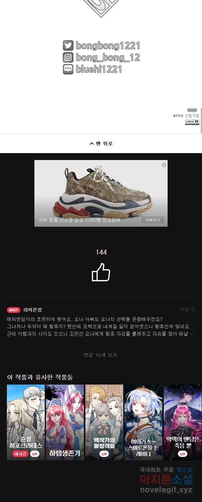후궁공략 129화 46