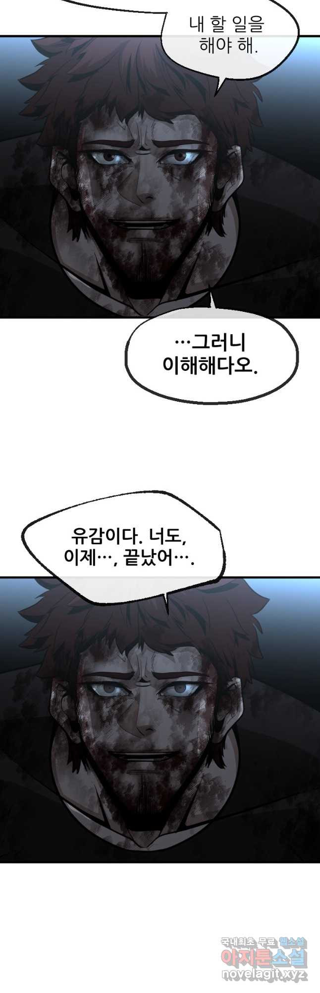 히어로가 되지 않기로 했다 49화 17