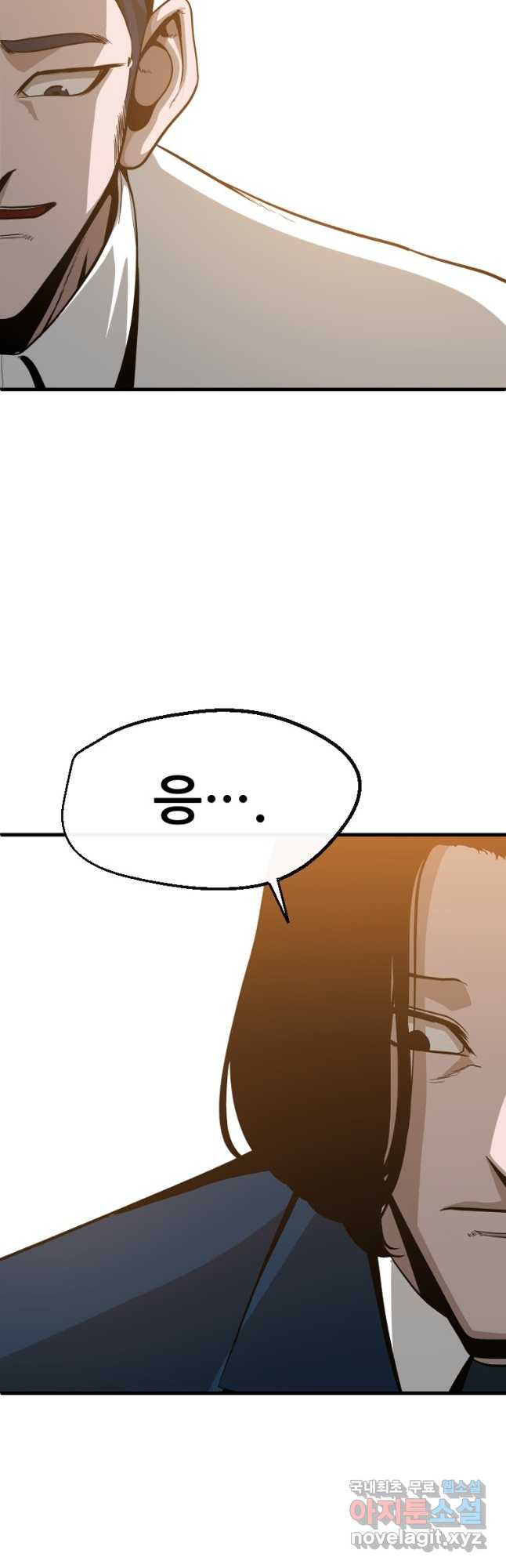 히어로가 되지 않기로 했다 49화 46