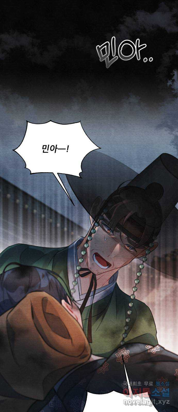 광해의 연인 84화 2
