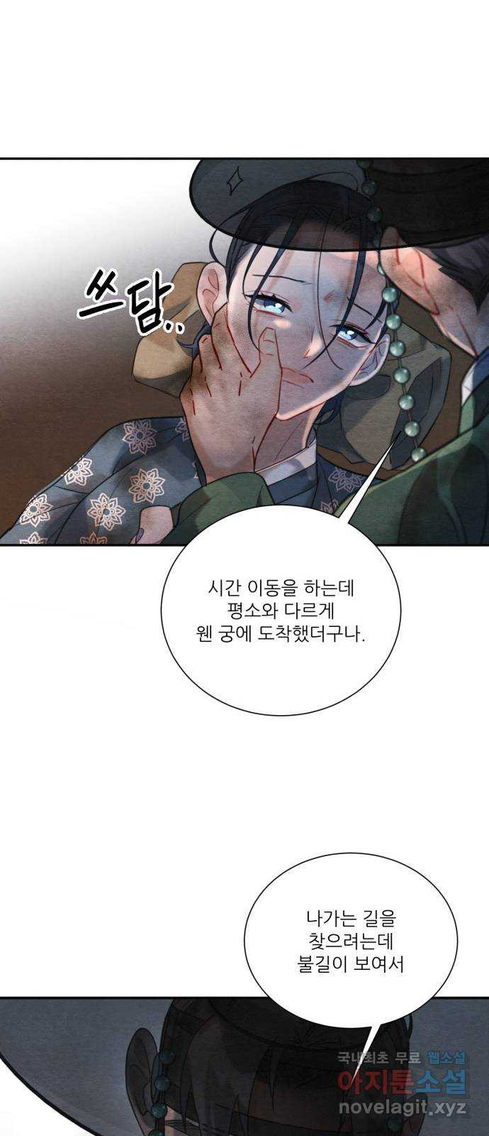 광해의 연인 84화 7