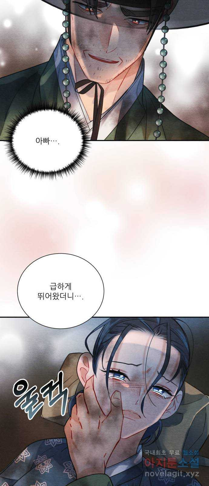 광해의 연인 84화 8