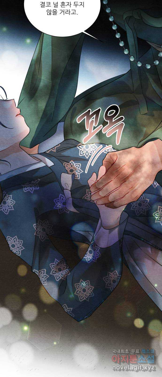광해의 연인 84화 10