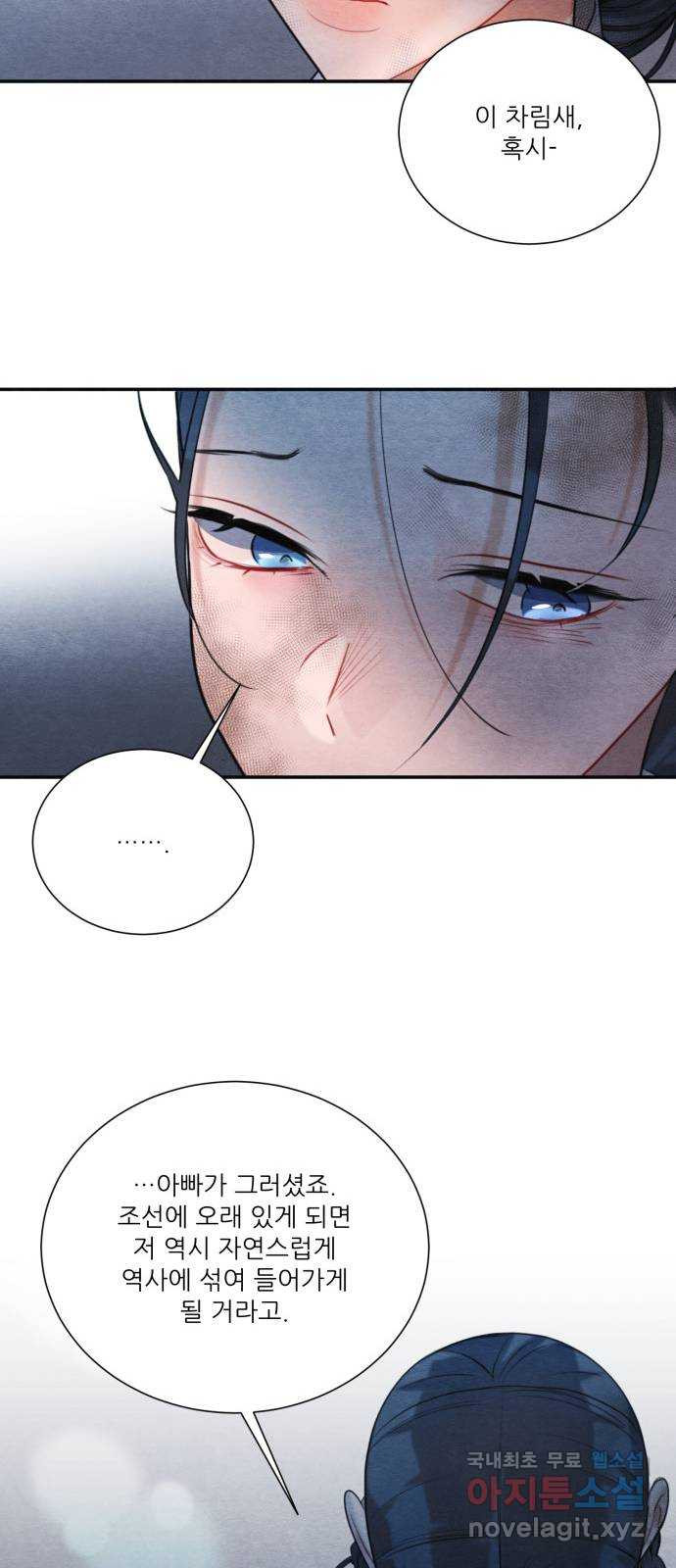 광해의 연인 84화 14