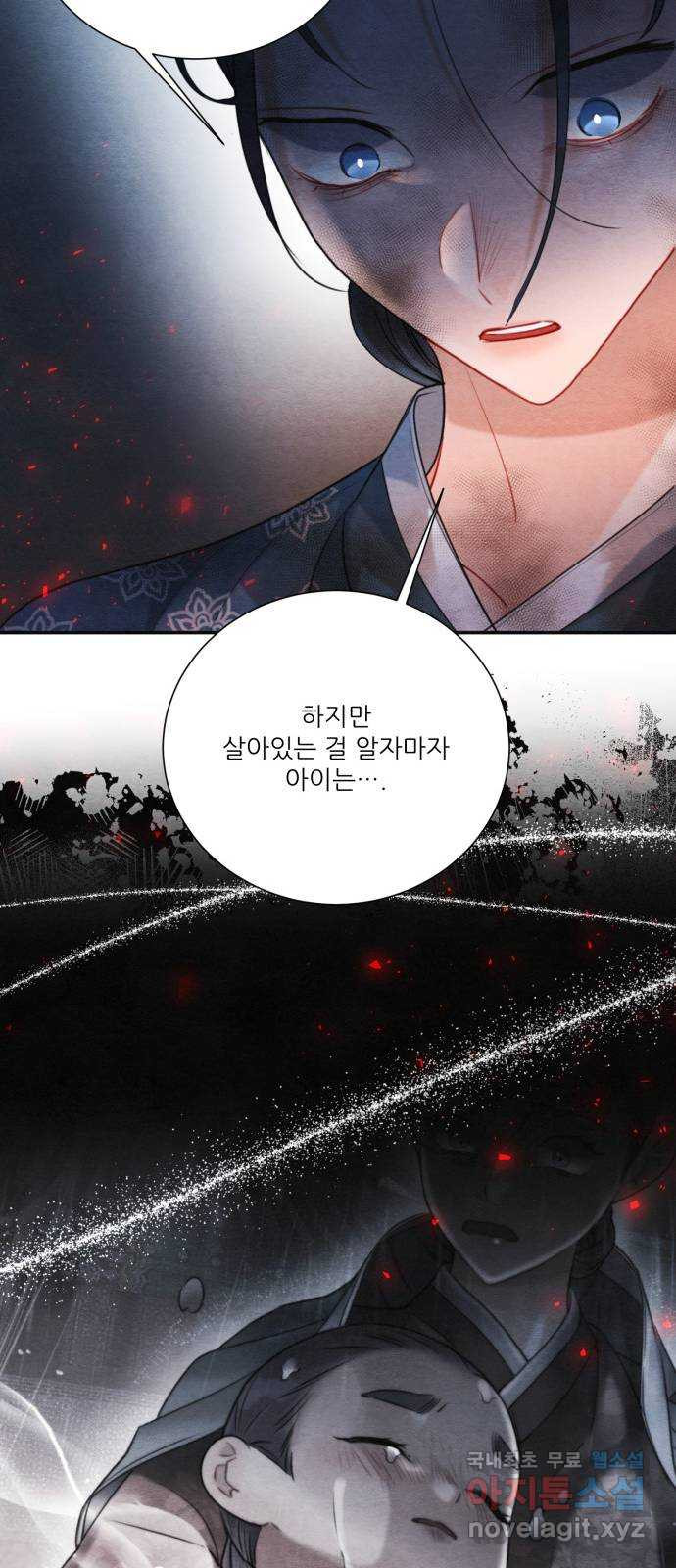 광해의 연인 84화 26