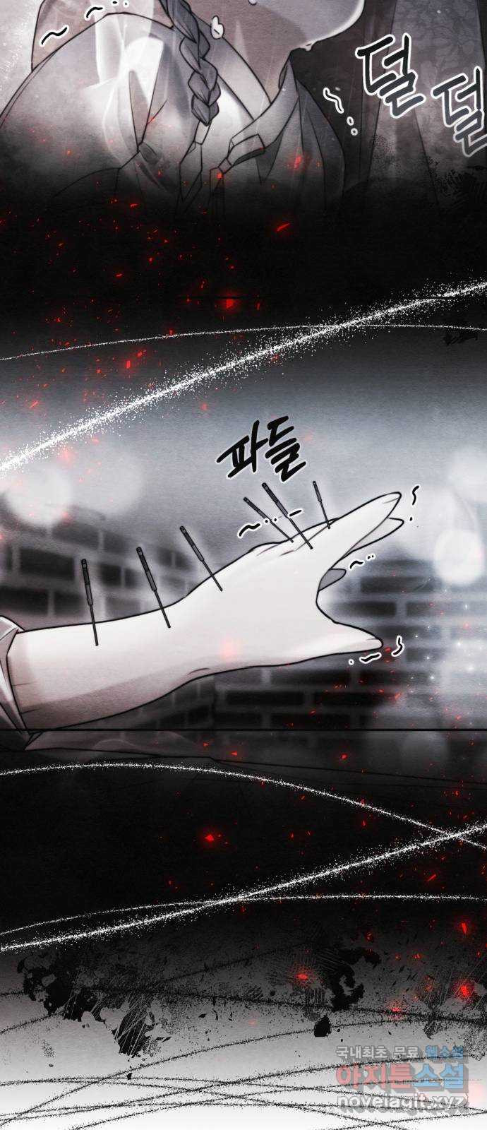 광해의 연인 84화 27