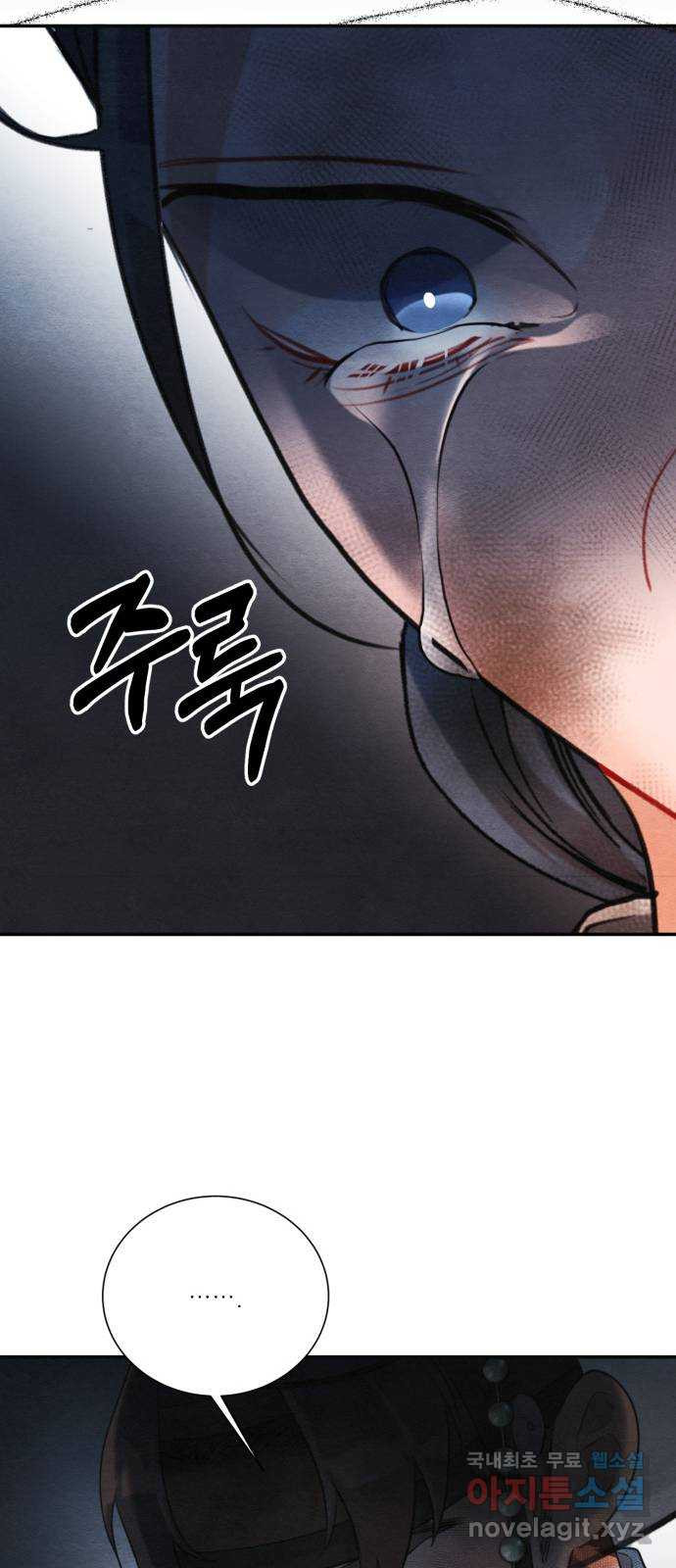 광해의 연인 84화 28