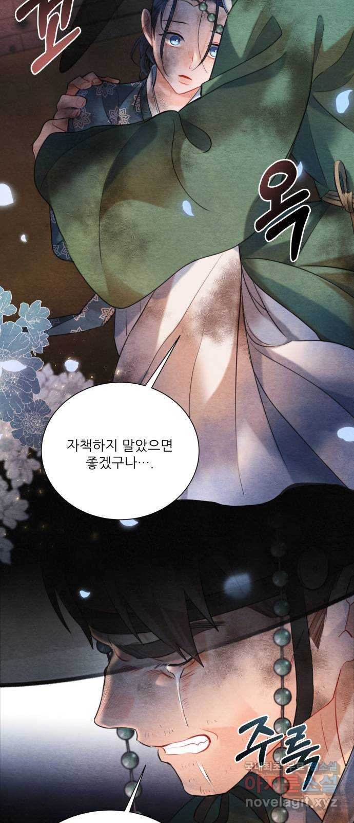 광해의 연인 84화 32