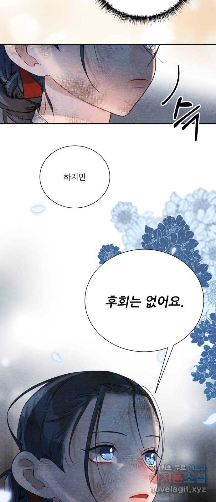 광해의 연인 84화 39