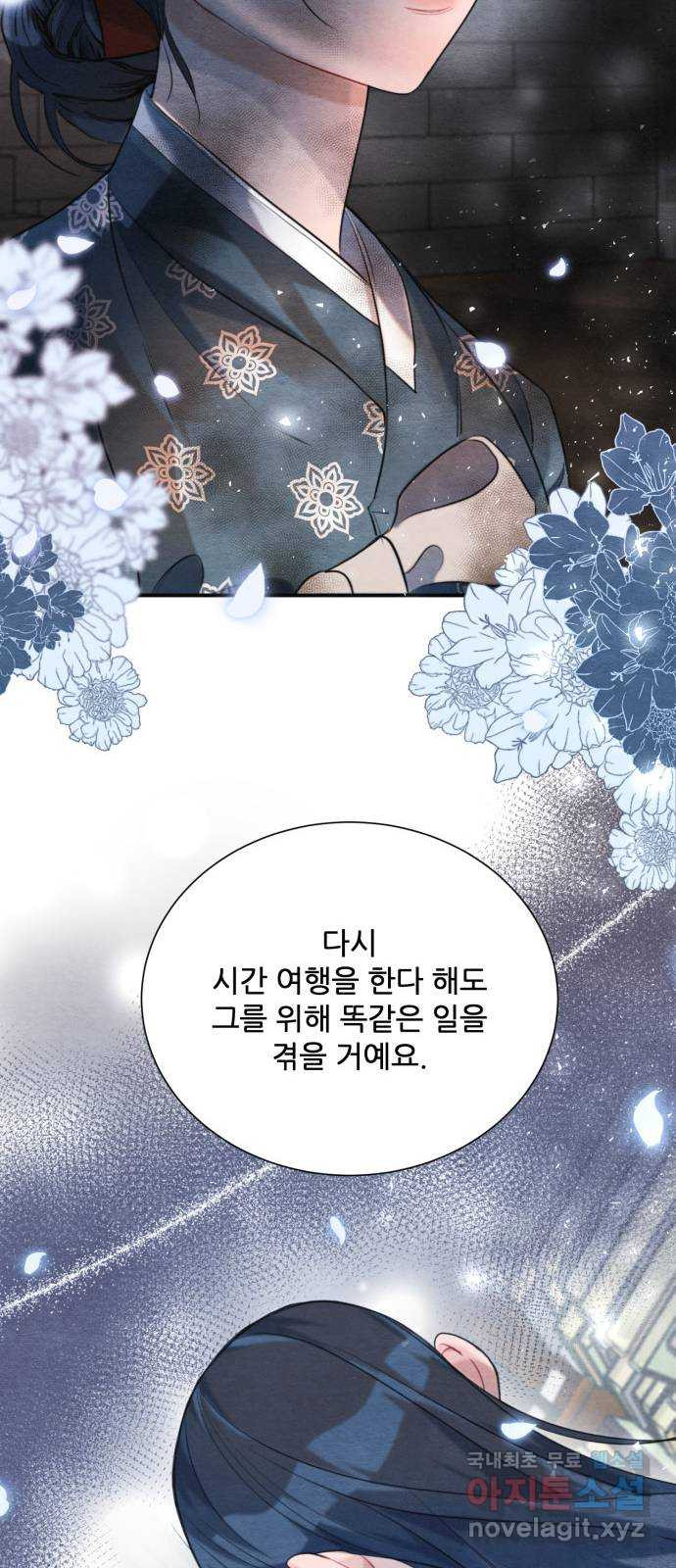 광해의 연인 84화 40