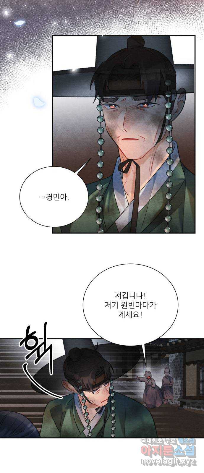광해의 연인 84화 42