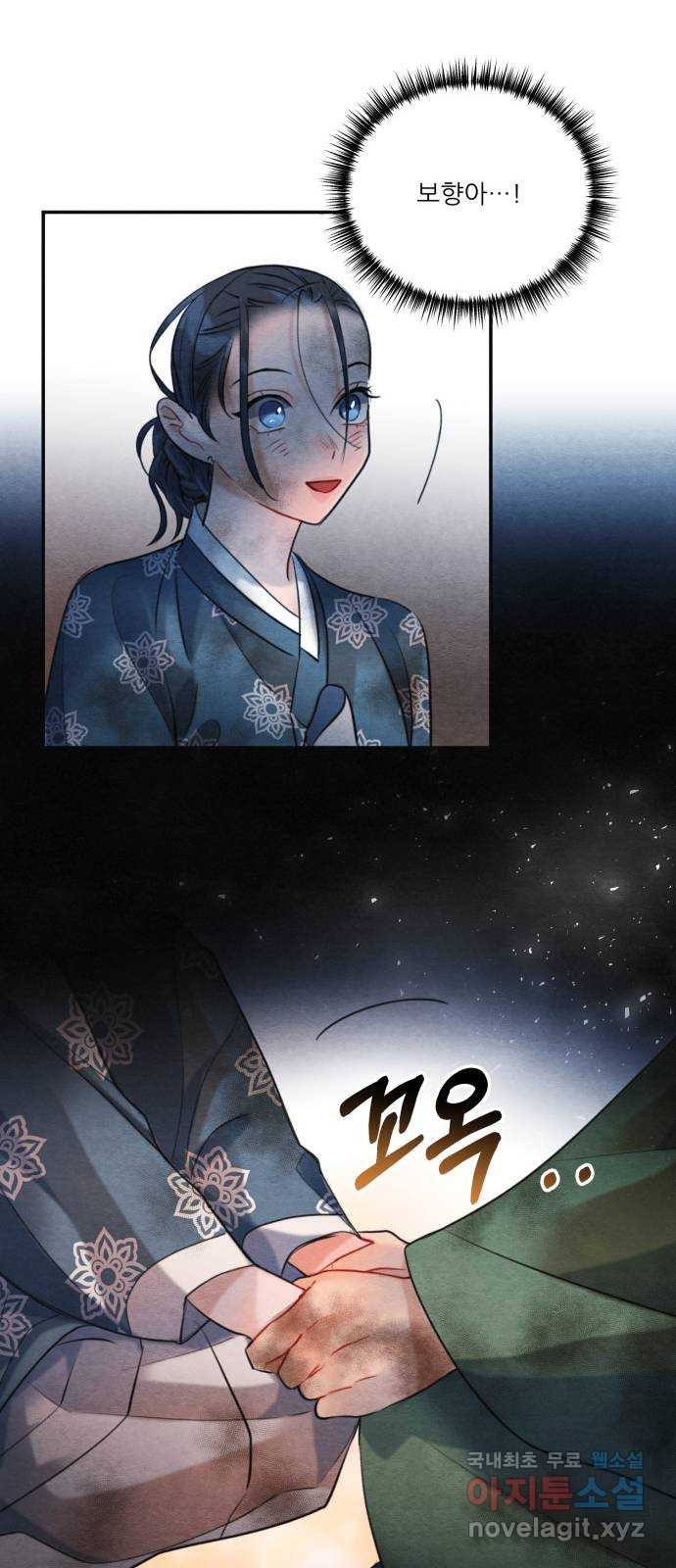 광해의 연인 84화 43