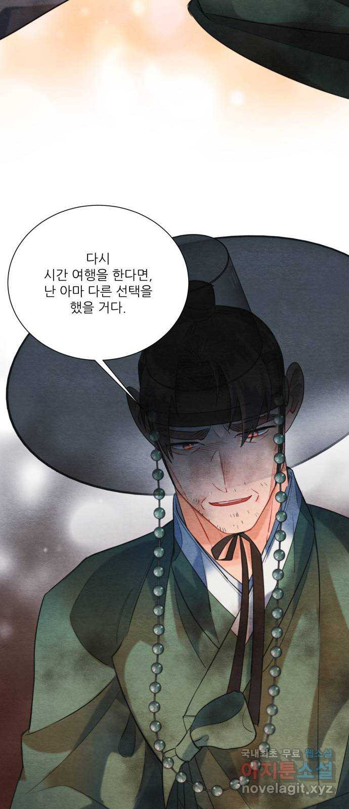광해의 연인 84화 44
