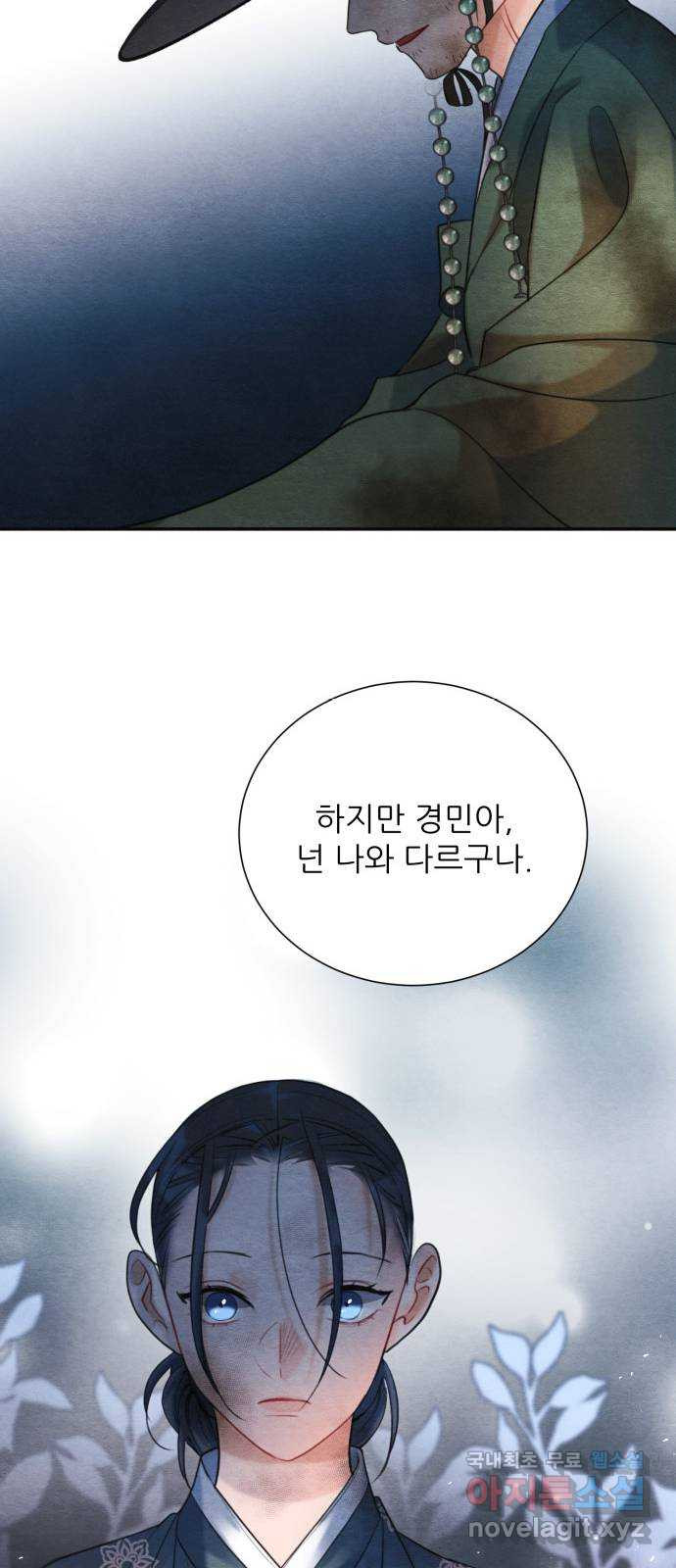 광해의 연인 84화 47