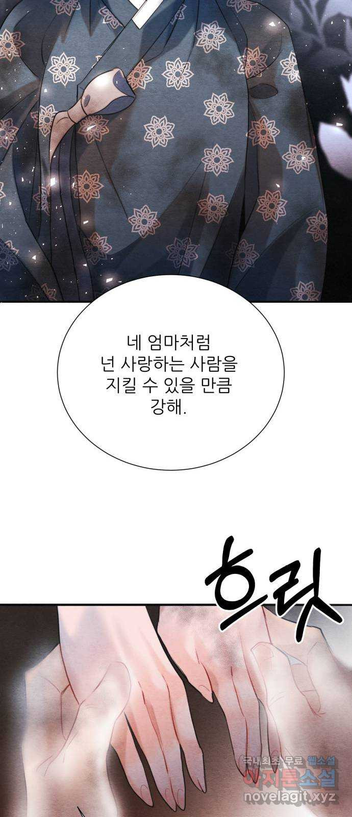 광해의 연인 84화 48