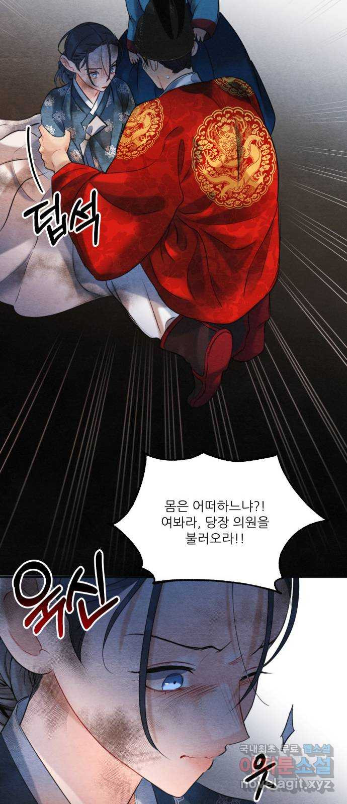 광해의 연인 84화 53
